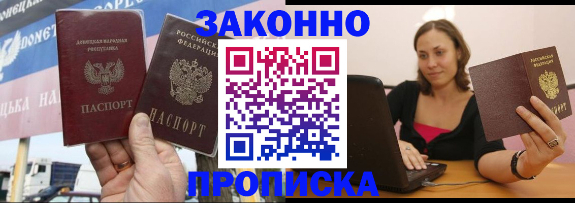 найти адрес прописки в Жуковке