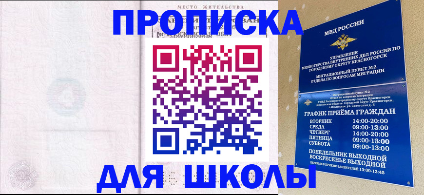 временная регистрация госуслуги в Жуковке