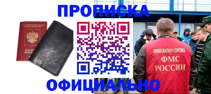 временная регистрация адрес в Жуковке
