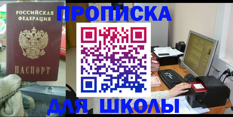 временная регистрация надежно в Жуковке