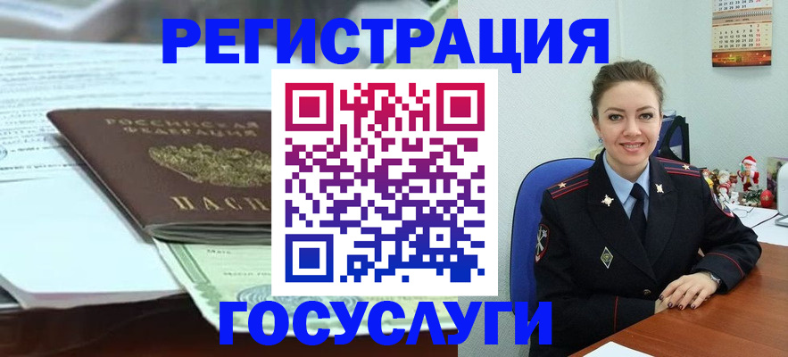 временная регистрация надежно в Жуковке