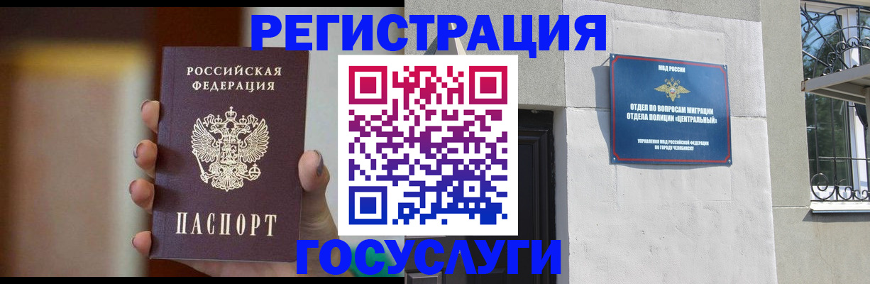 прописка ребенка в Жуковке